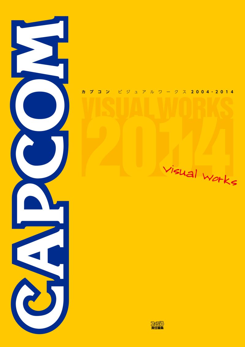 カプコンビジュアルワークス 2004-2014の表紙画像